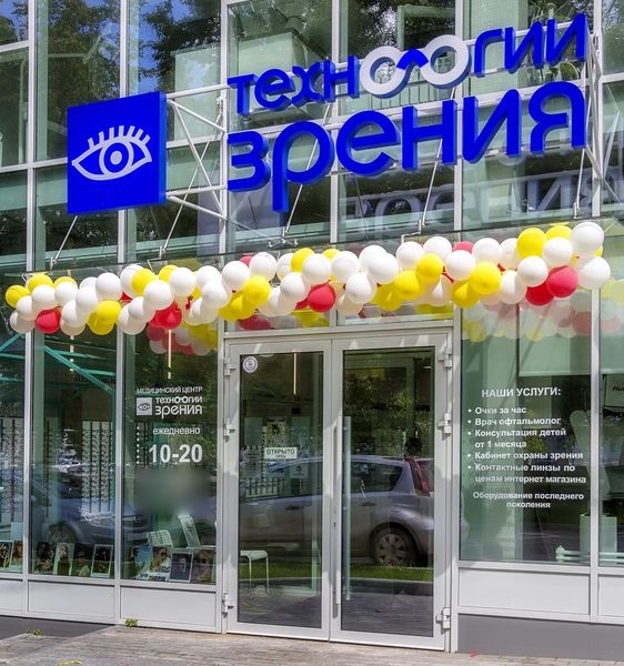 Фото клиники 1