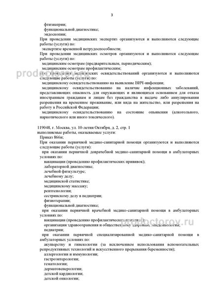 Фото клиники 2