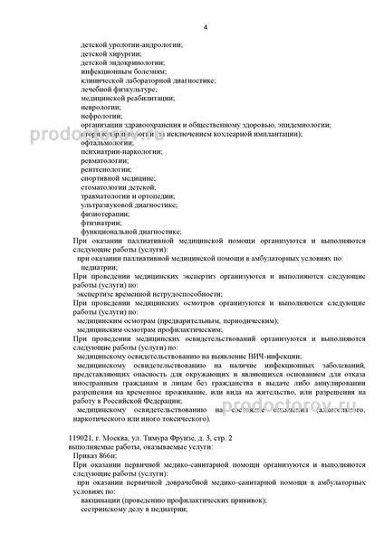 Фото клиники 3