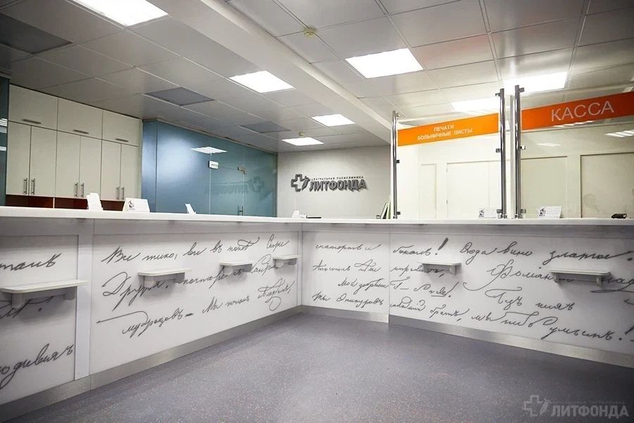 Фото клиники 16