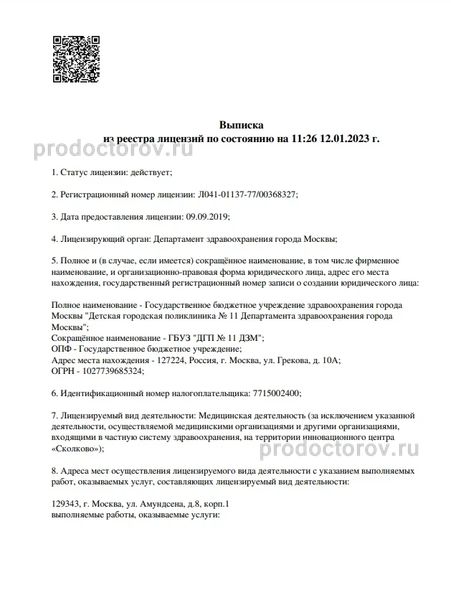 Фото клиники 1