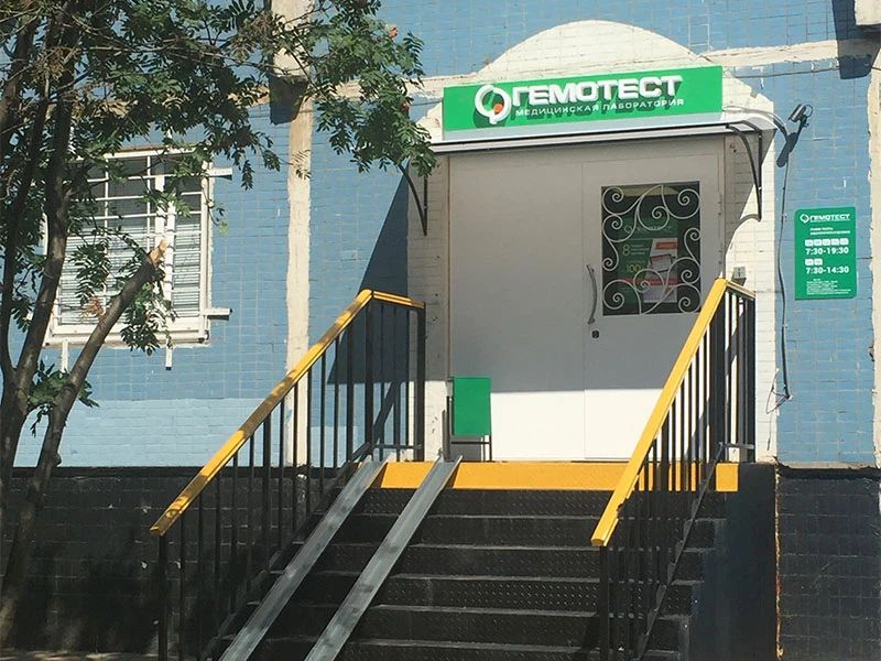 Фото клиники 1