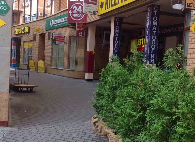 Фото клиники 1