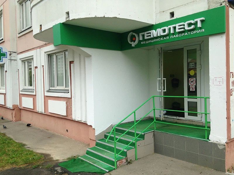 Фото клиники 1
