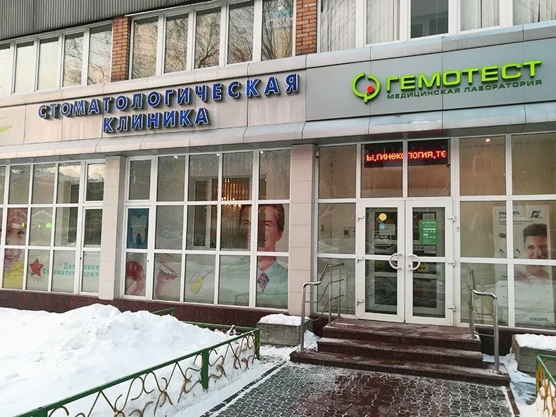 Фото клиники 1