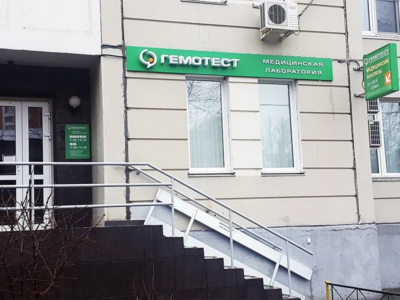 Фото клиники 1