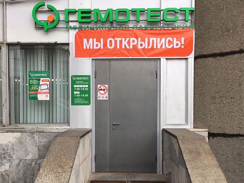 Фото клиники 1