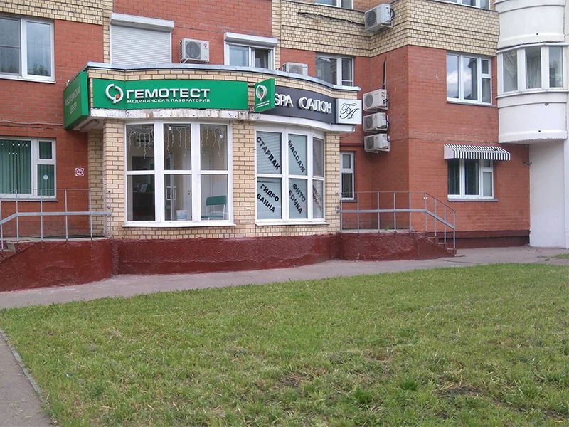 Фото клиники 1