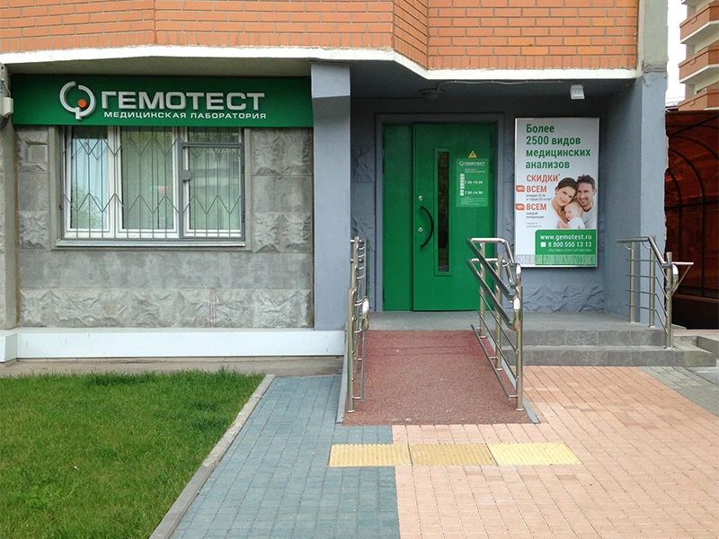 Фото клиники 1