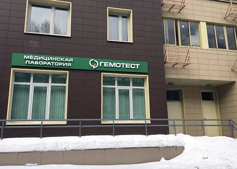 Фото клиники 1