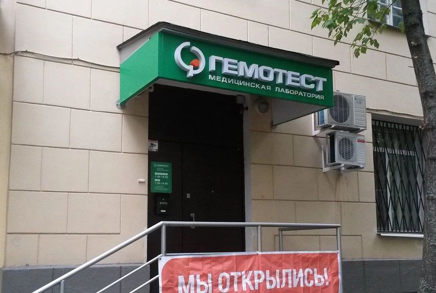 Фото клиники 1