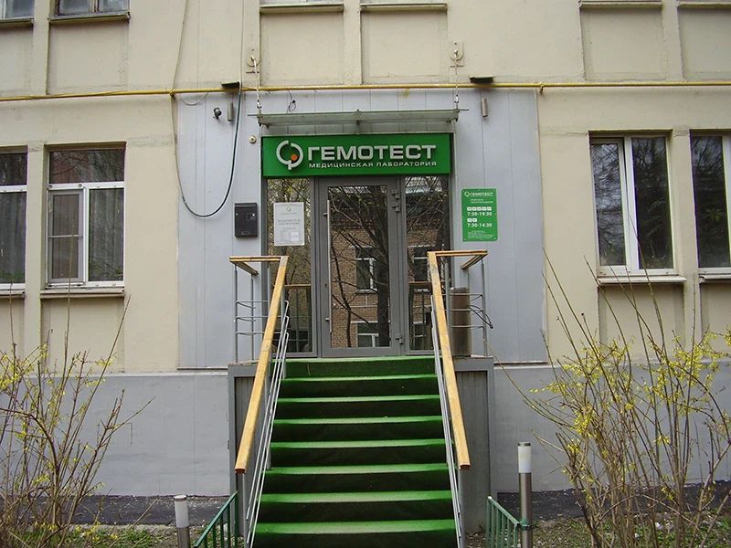 Фото клиники 1