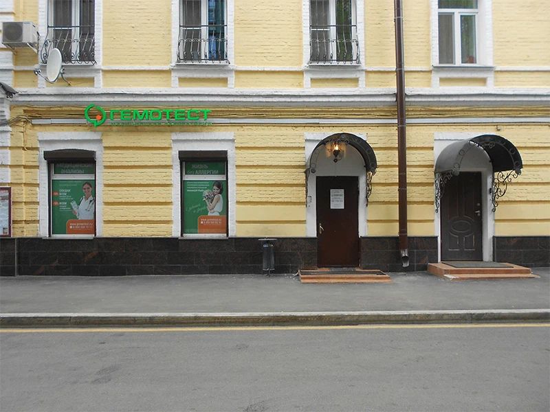 Фото клиники 1