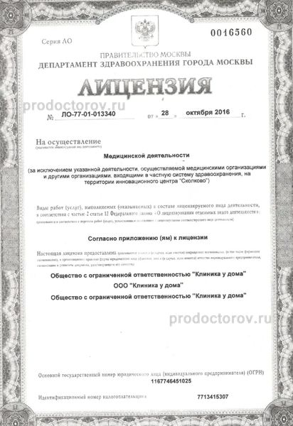 Фото клиники 8