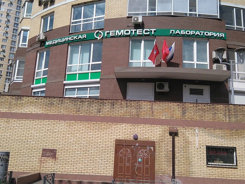 Фото клиники 2