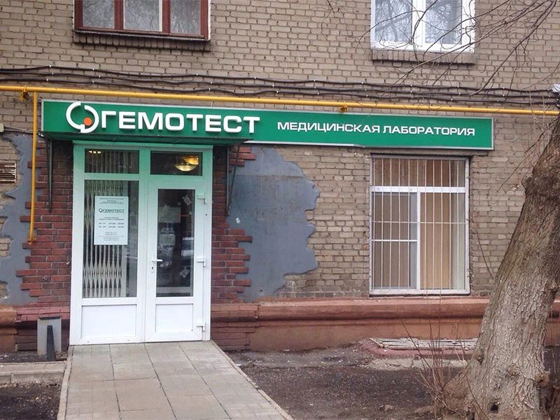 Фото клиники 1