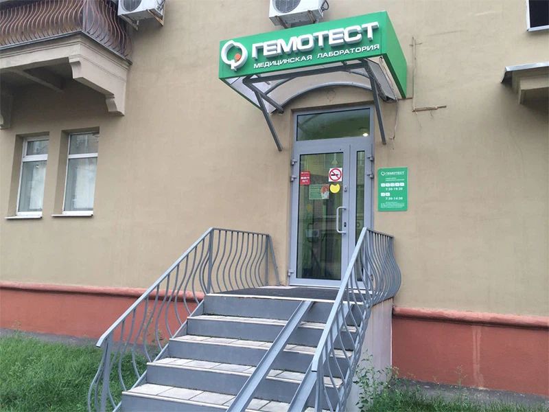 Фото клиники 1