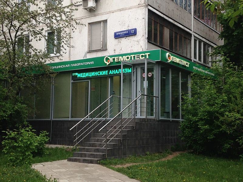 Фото клиники 1