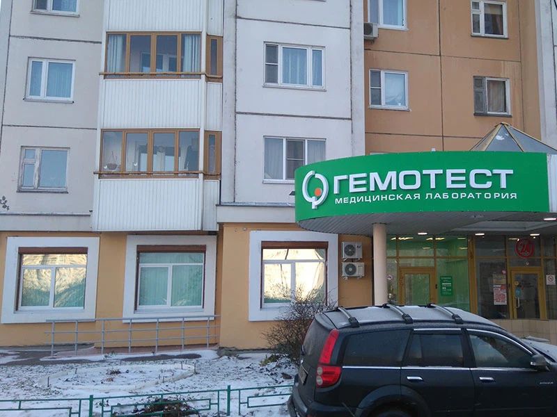 Фото клиники 1