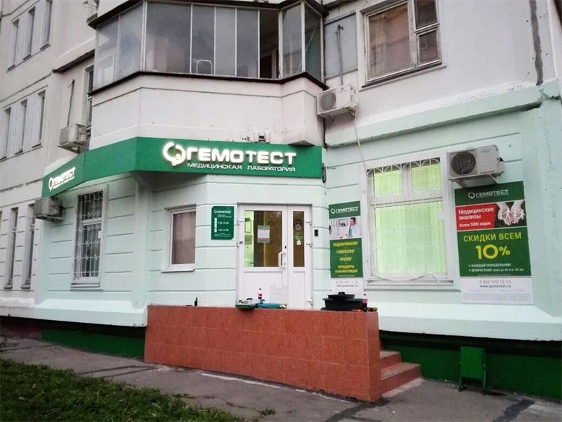 Фото клиники 1