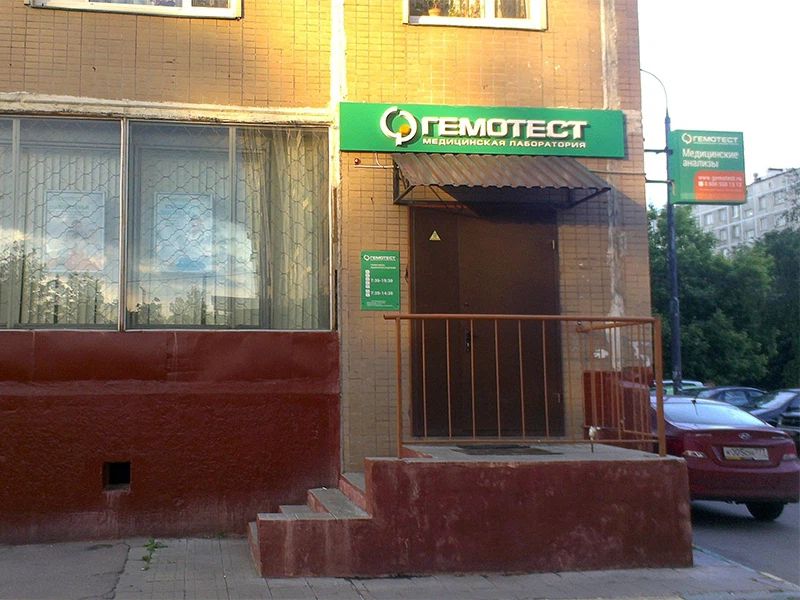 Фото клиники 1