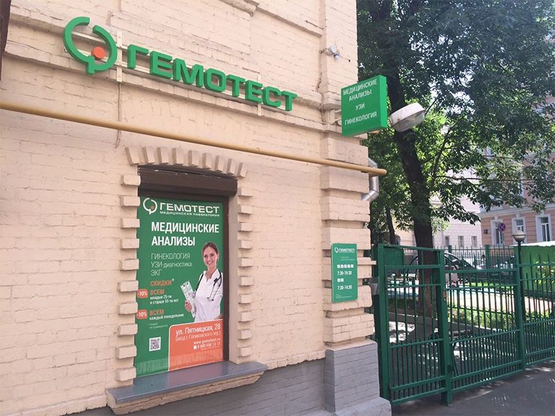 Фото клиники 1