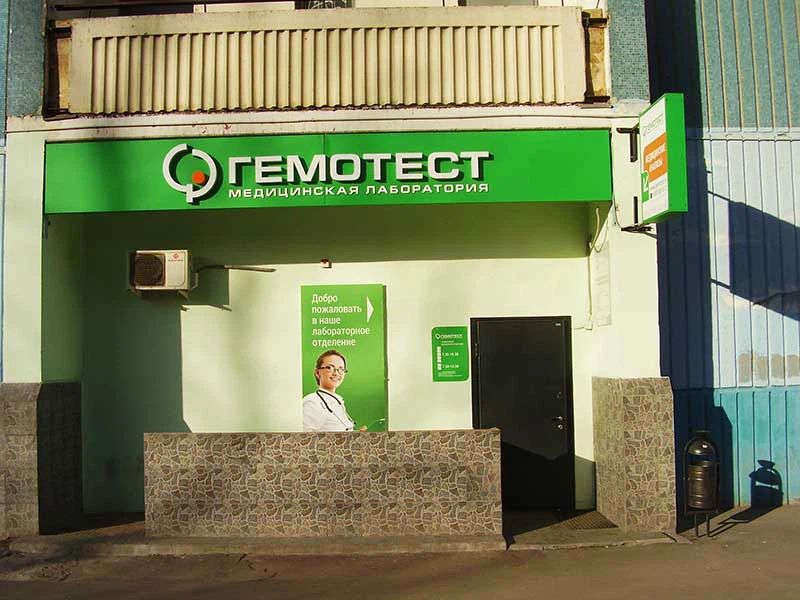 Фото клиники 1