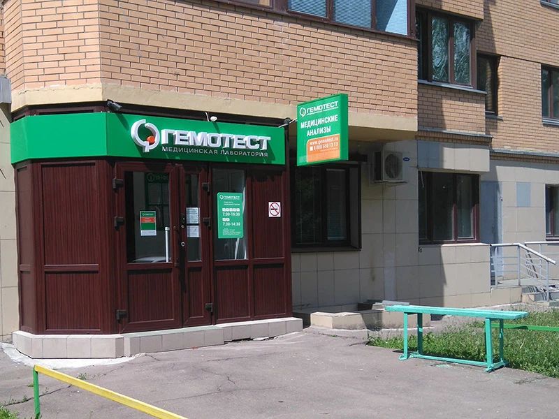 Фото клиники 1