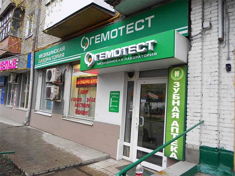 Фото клиники 1