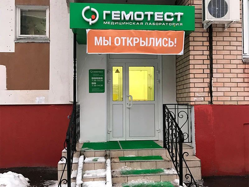 Фото клиники 1