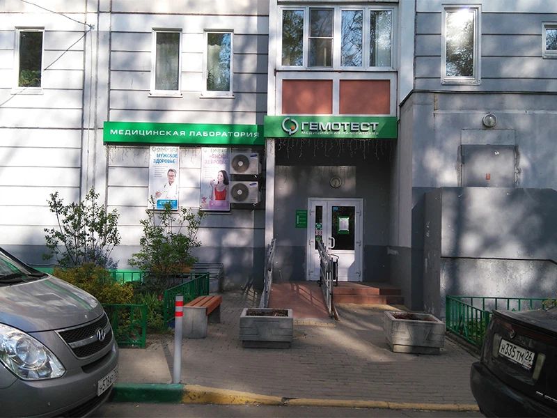 Фото клиники 1