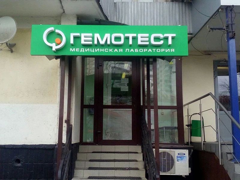 Фото клиники 1