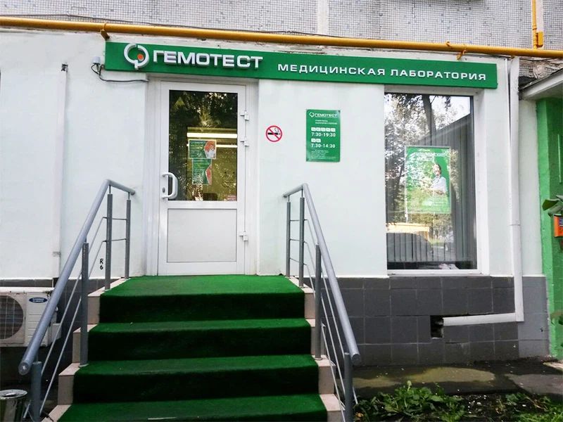Фото клиники 1