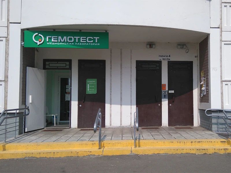 Фото клиники 1