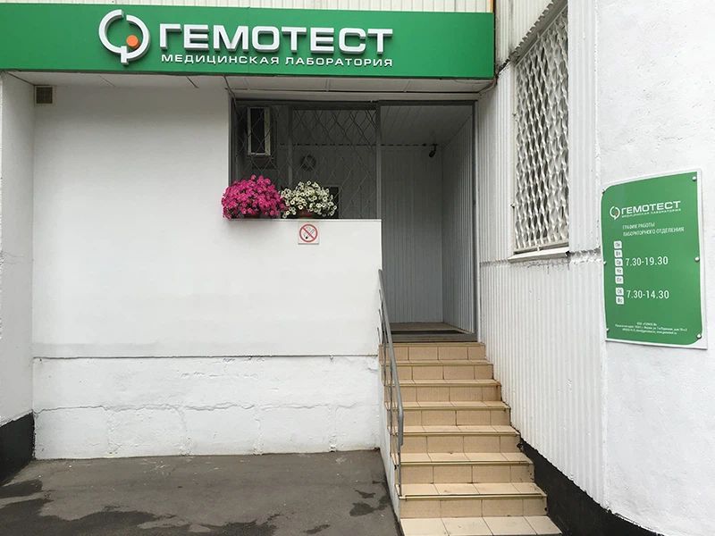 Фото клиники 1
