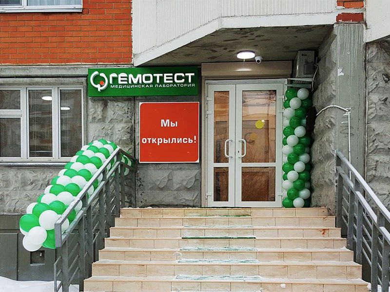 Фото клиники 1