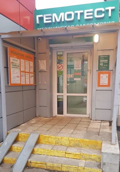 Фото клиники 1