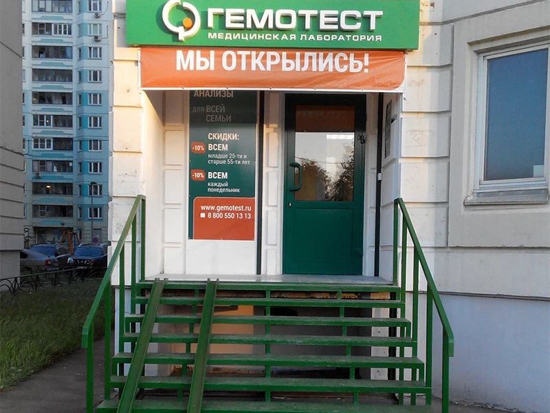 Фото клиники 1