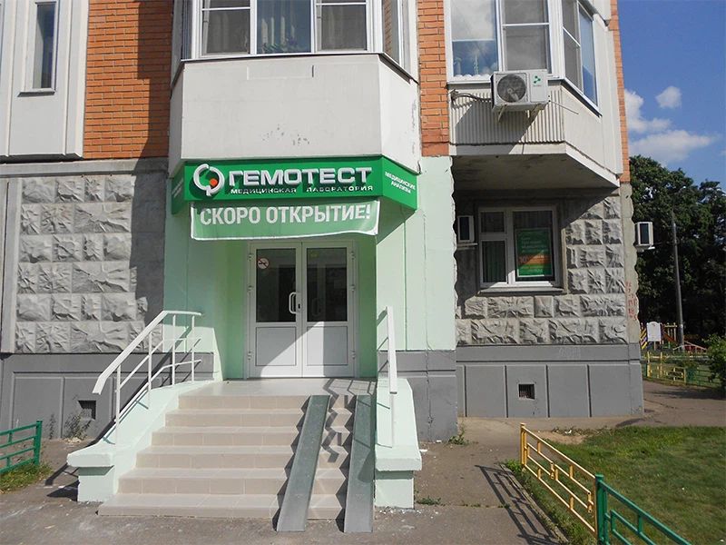 Фото клиники 1