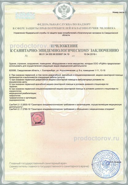 Фото клиники 11