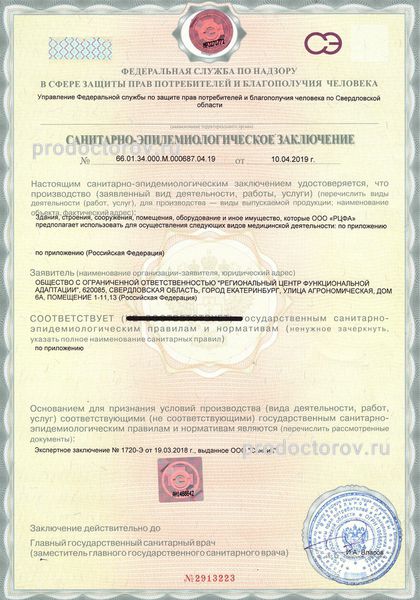 Фото клиники 12