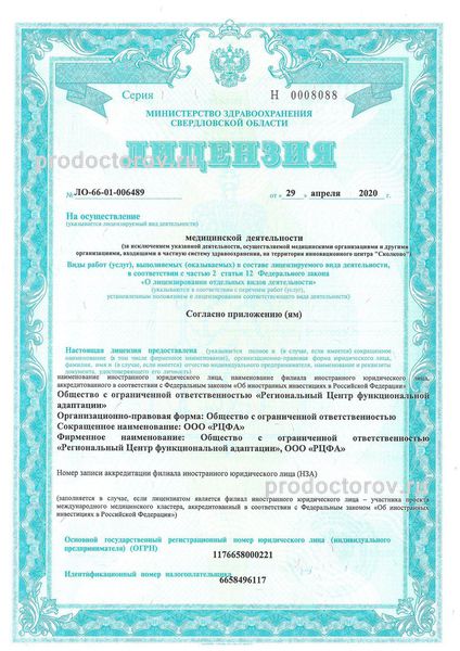 Фото клиники 9