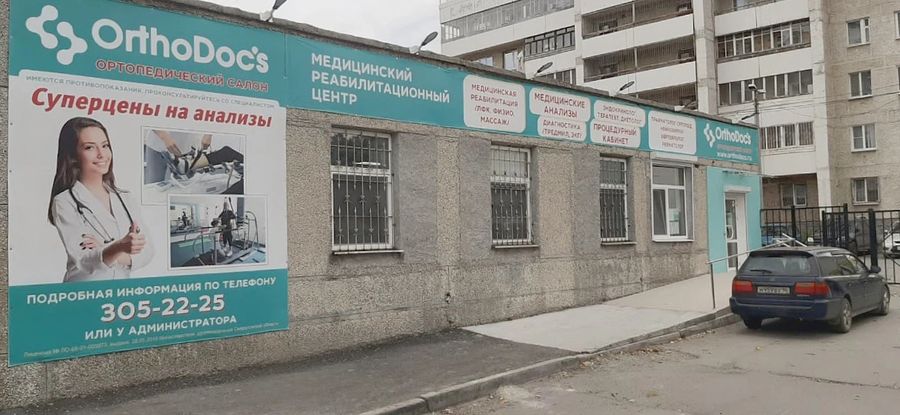 Фото клиники 1