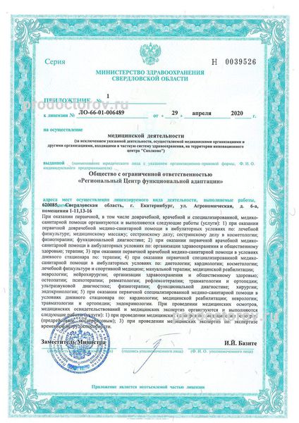 Фото клиники 7