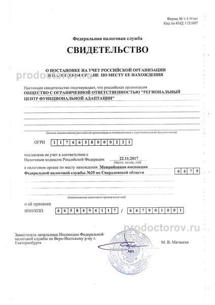 Фото клиники 10