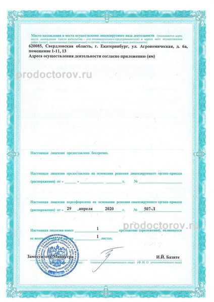 Фото клиники 8