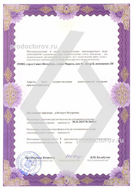 Фото клиники 10