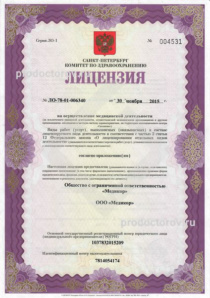 Фото клиники 9