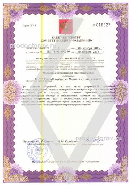 Фото клиники 11