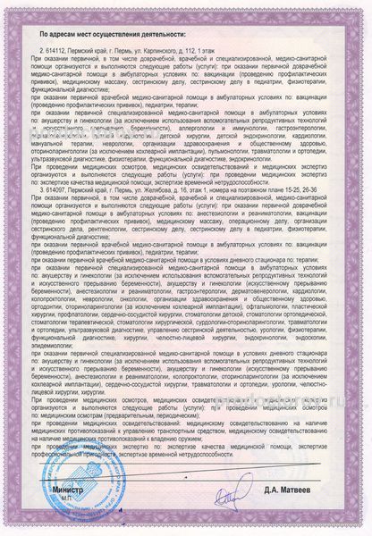 Фото клиники 4